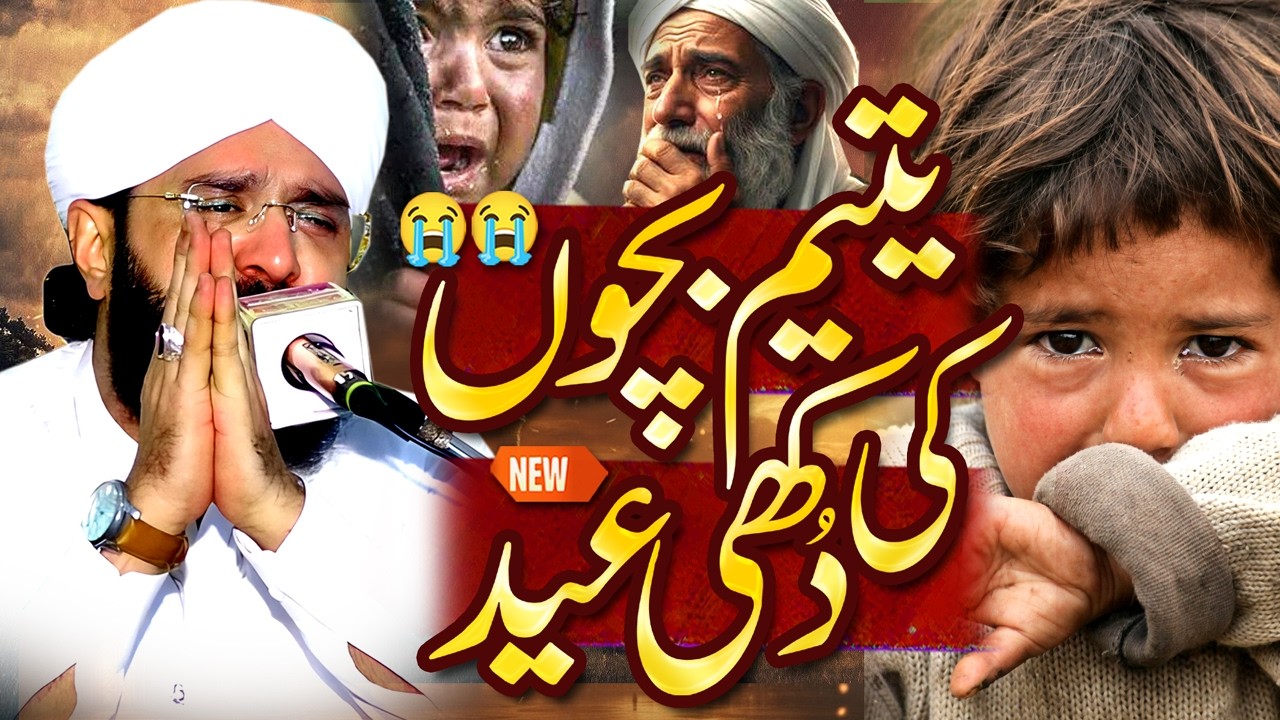 Eid ul Fitr Bayan Imran Aasi - Heart Touching Bayan By Hafiz Imran Aasi Official