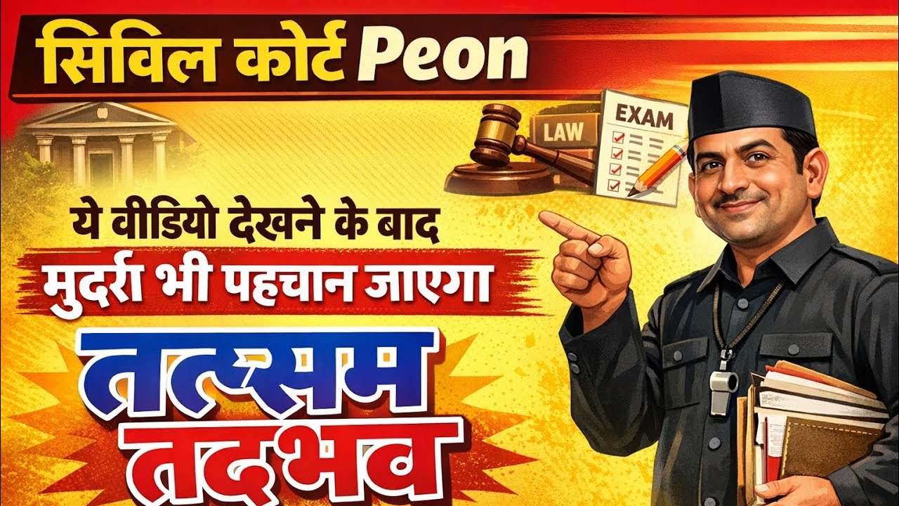 तत्सम–तद्भव (हिंदी)कभी नहीं भूलोगे 🔥