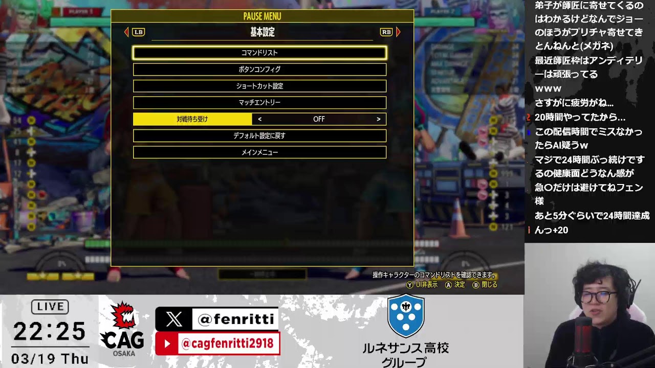 再行動！今からSF6！餓狼伝説からのSF6！