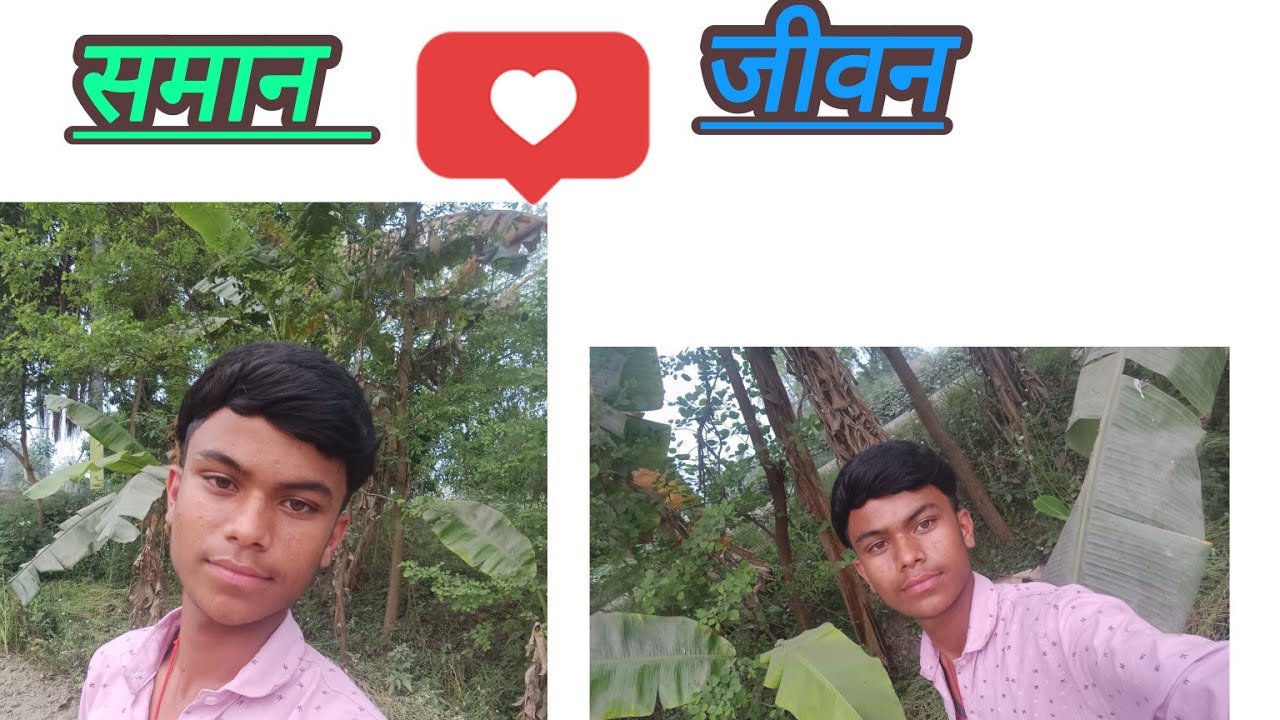 गांव के सामान जीवन #bolag #bhojpuri #trending #chhota #bolog channel ko subscribe kijiye 👍🫶🙏