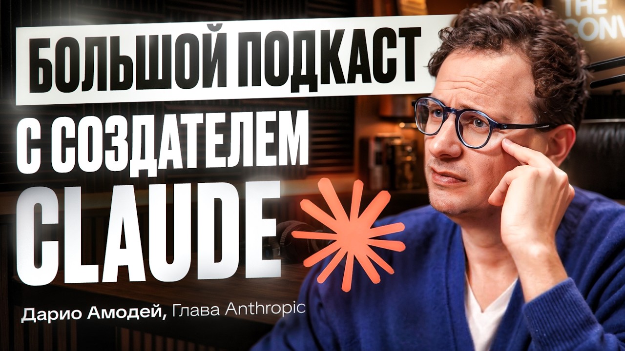 Создатель Claude: экономика будет без людей