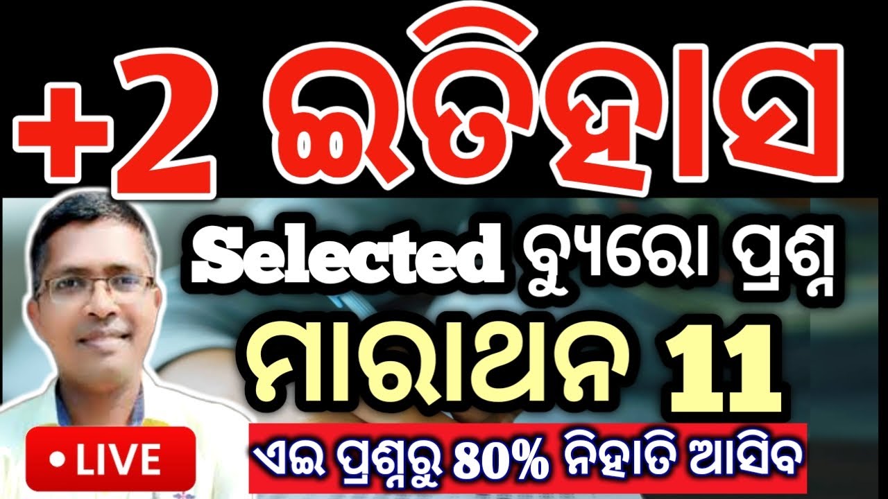 History Marathon 11 Selected byuro questions | chse examination question 2025  #hksir #chseodisha