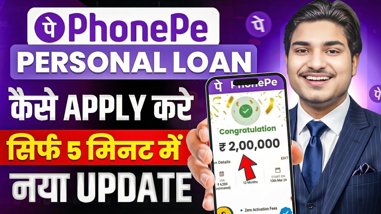 Phonepe Se Loan Kaise Len | How To Get Personal Loan In Phonepe | Phonepe Loan