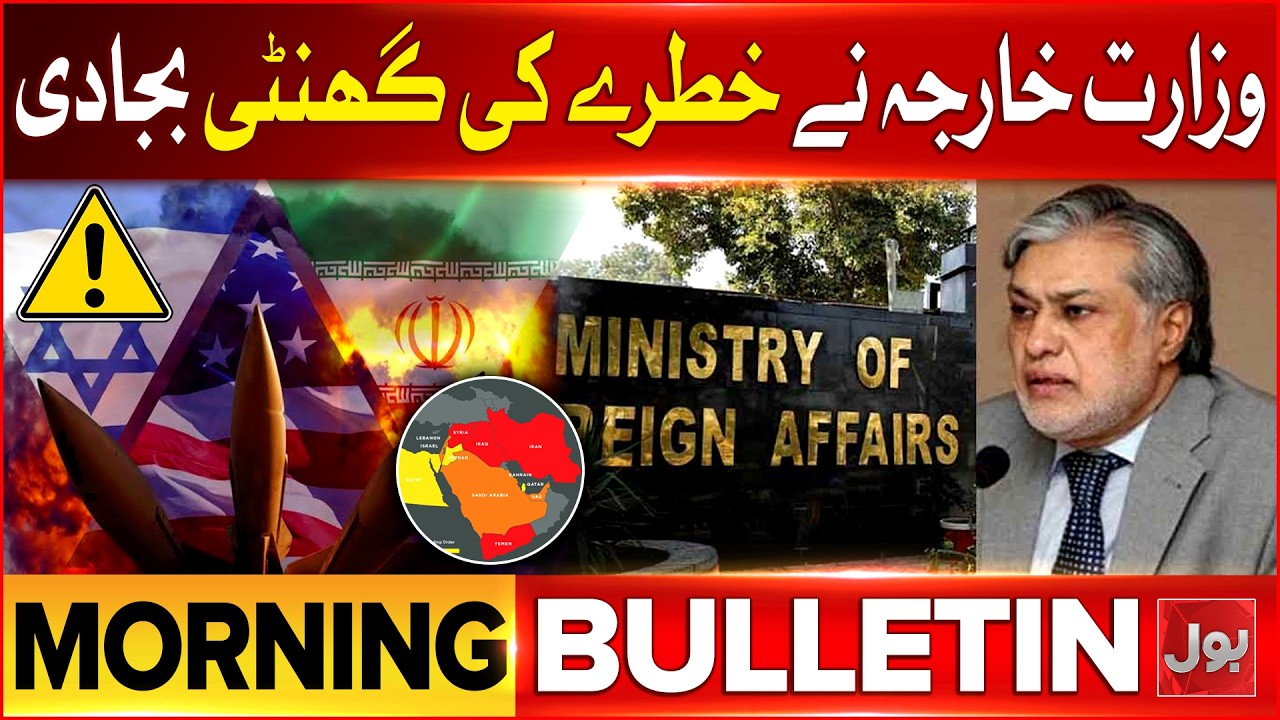 Iran US Conflict | Major Attacks | BOL News Morning Bulletin| Mojtaba Khamenei Vows Revenge