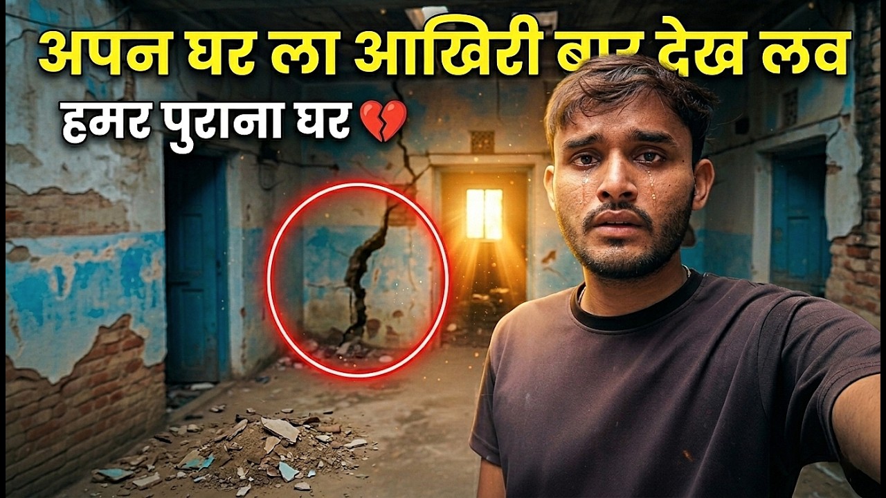 मोर लास्ट Vlog 😭 | Ghar Hath Se निकल गया | karan 4 vlogs