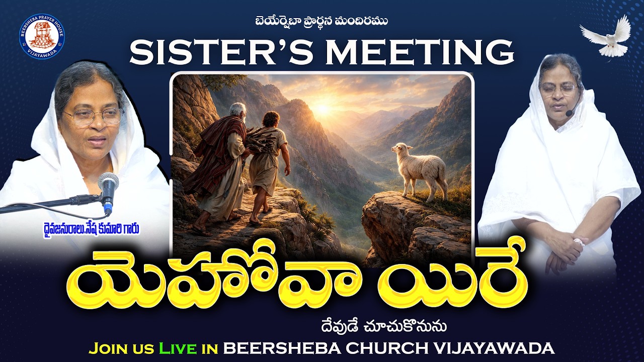 🆕🛑 Live || #Sister's_meeting || 18-03-2026 || Sis.Nesha Emmanuel
