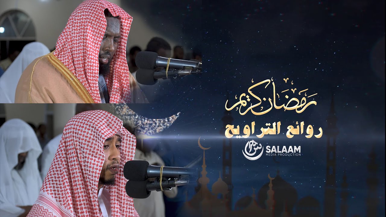 Sh. Muuse Cabdinaasir & Sh. Xasan Jaabir | Masjid Jaabir | 1 Ramadan روائع التراويح | 1441