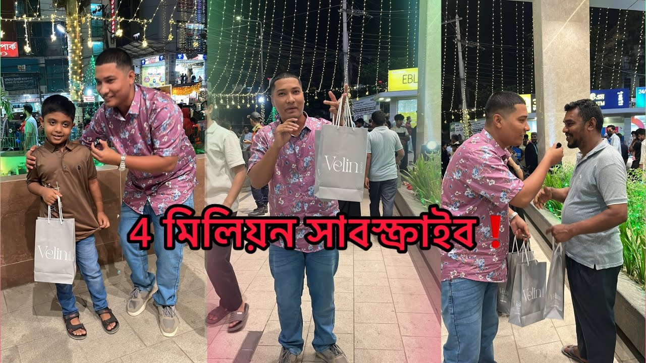 মিশিন ৪ মিলিয়ন || মোজাহের ভাই 