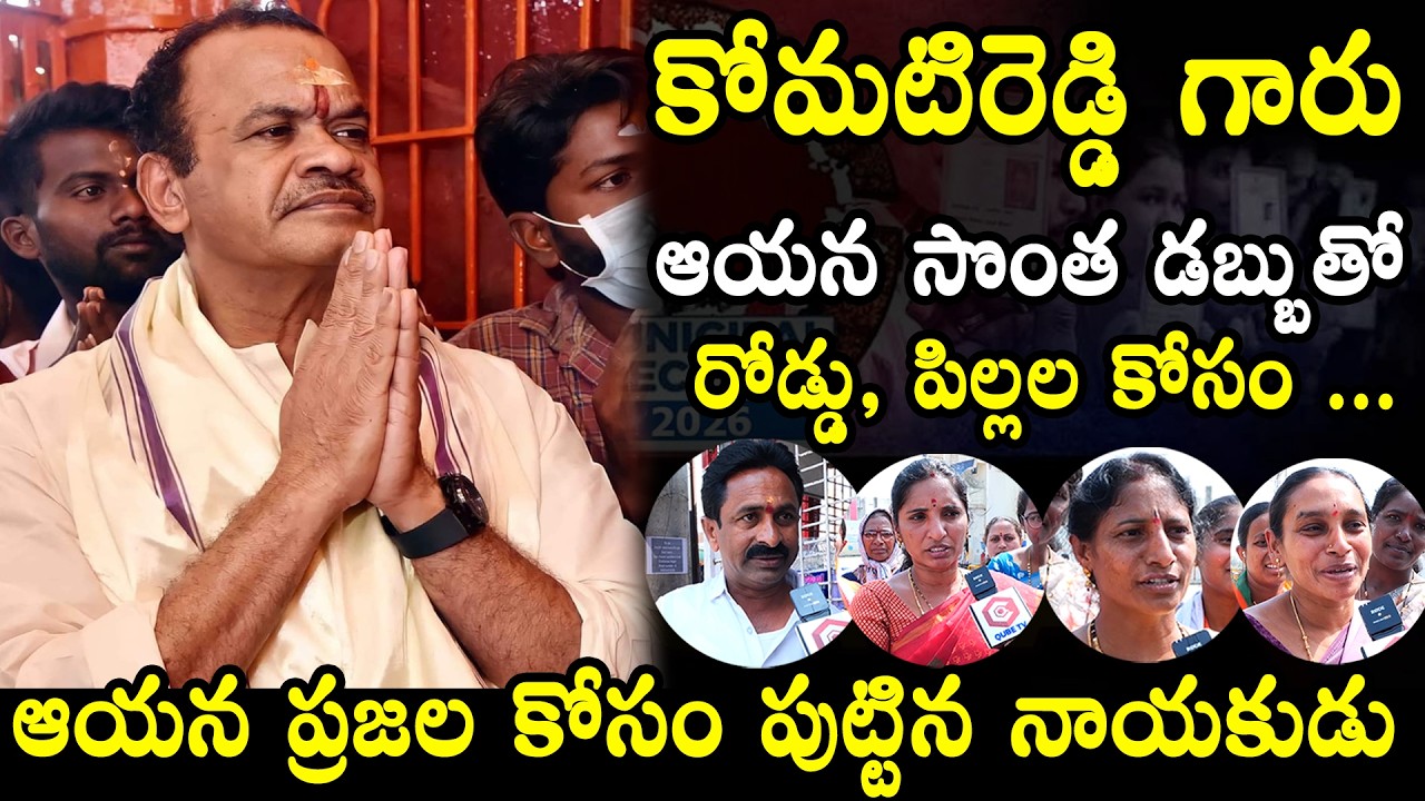 Nalgonda Public Talk On Municipal Elections Telangana | Komatireddy Venkat Reddy | Congress Vs BRS