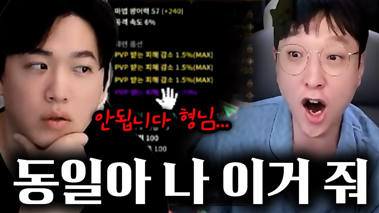 동일이 팬티 벗기려다 실패 