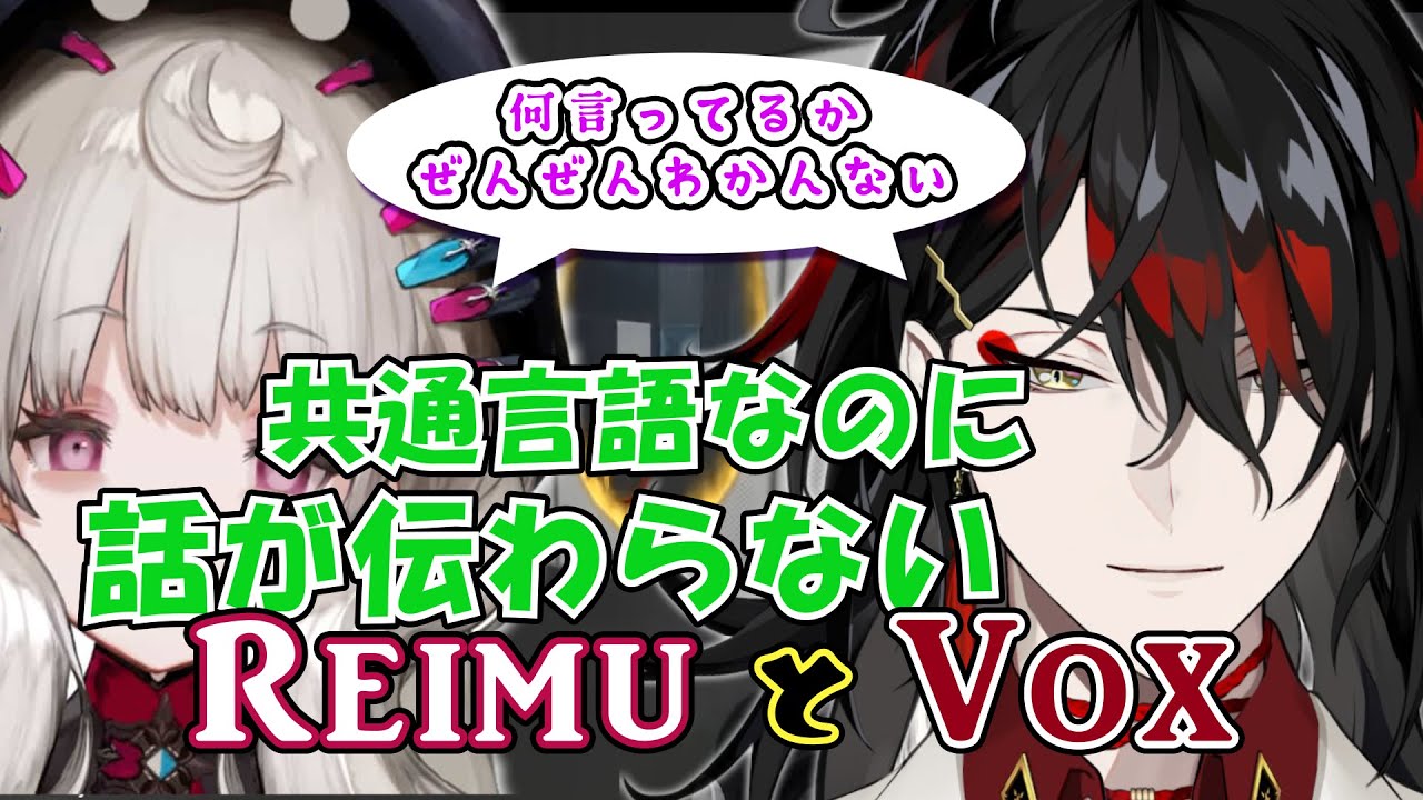 [Клип] Сценка недопонимания Вокса и Рейму [Vox Akuma/Reimu Endo/Luxiem/Ethyria/перевод на японский]