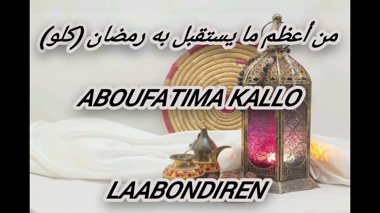 oustaz kallo.. Ramadan