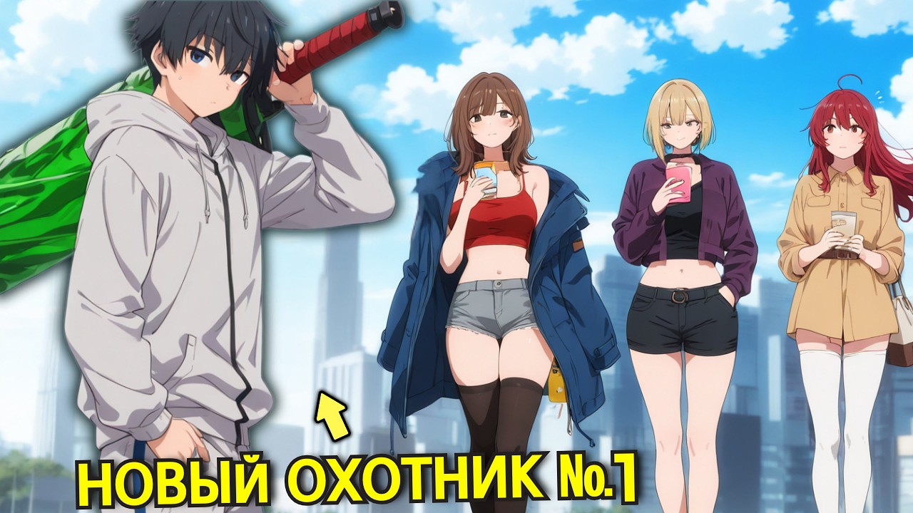 Выгнали Из Команды, Но Он Вернулся И Мгновенно Стал Охотником Ранга №1! - Пересказ Манхвы