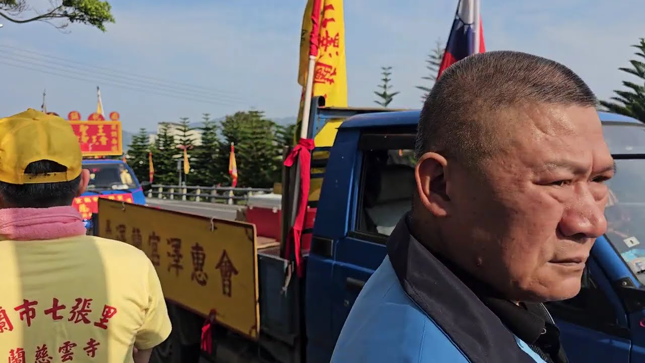 2024.03.23.宜蘭七張慈雲寺恭祝觀音佛祖聖誕遶境