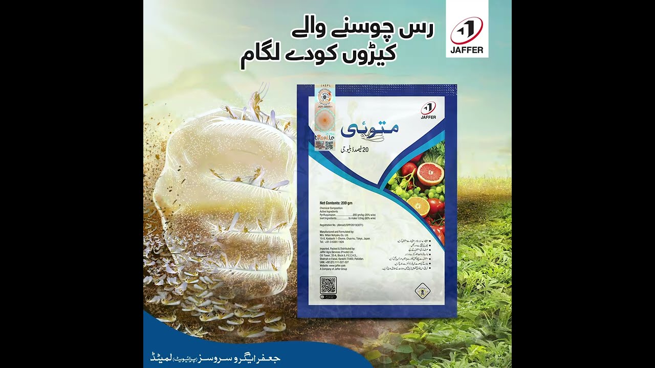 Matoi | Jaffer Agro Services