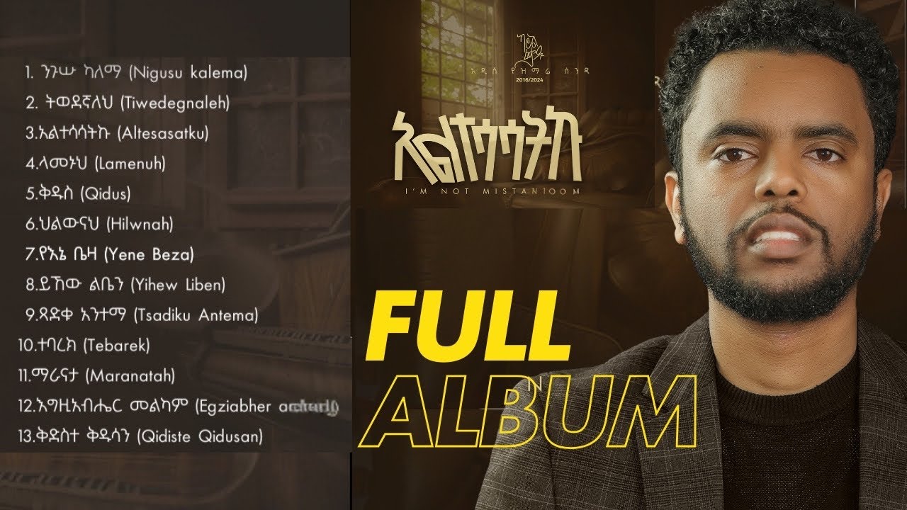 Full Album Video ሙሉ አልበም Carol Fekadu ካሮል ፈቃዱ