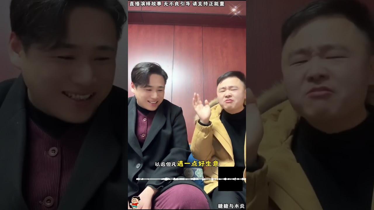 木炎与糖糖：糖糖木炎出事，刚子过来了，刚子这时候过来，是几个意思？#糖糖#木炎#阿伟#乌之莫#达伟#小燕#情感故事#农村姑娘