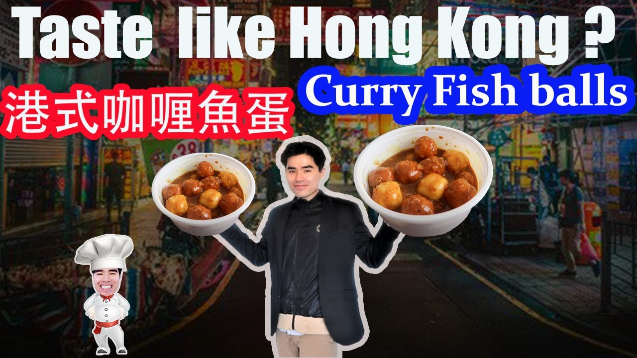 自製香港式咖喱魚蛋街头小食 Hong Kong Curry Fishballs Easy at home