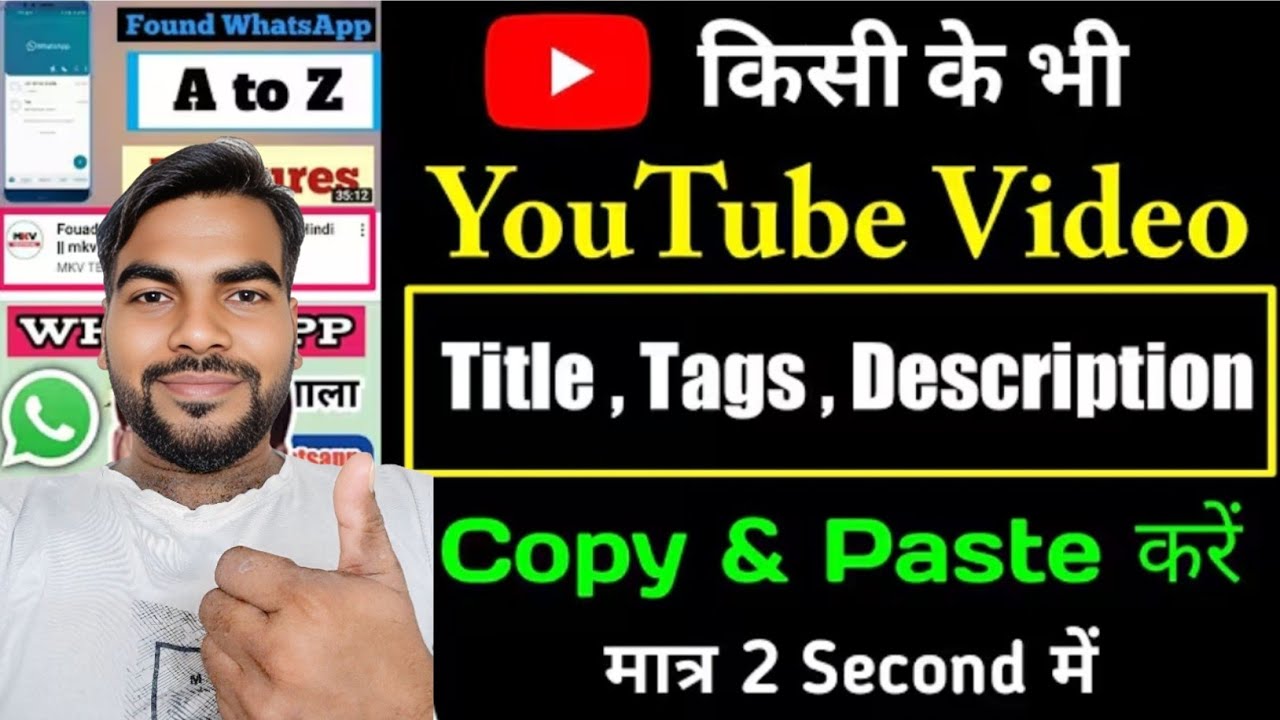 Youtube Pe Title And Description or Tag kaise Copy Kare kisi Video ka आपने Video में 22025