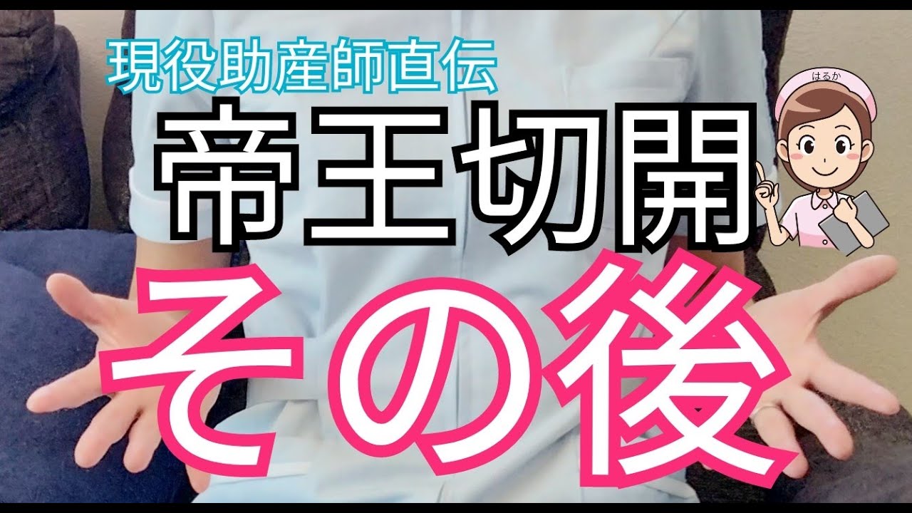 【トーラック】帝王切開をした後の傷ケアや次の妊娠時期＆出産方法を詳しく解説！