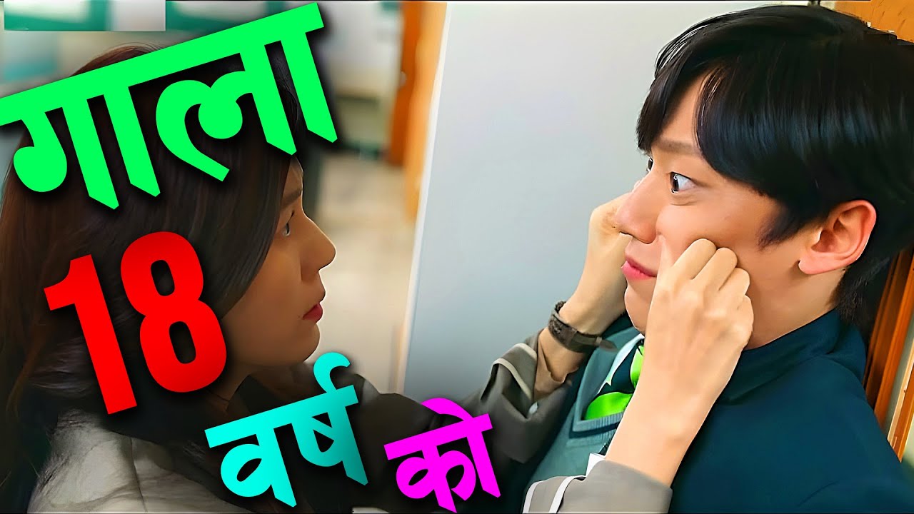 सोँच्दै नसोचेको भयो..तर गजब भयो 😍 Raat ki Rani Story explained in Nepali