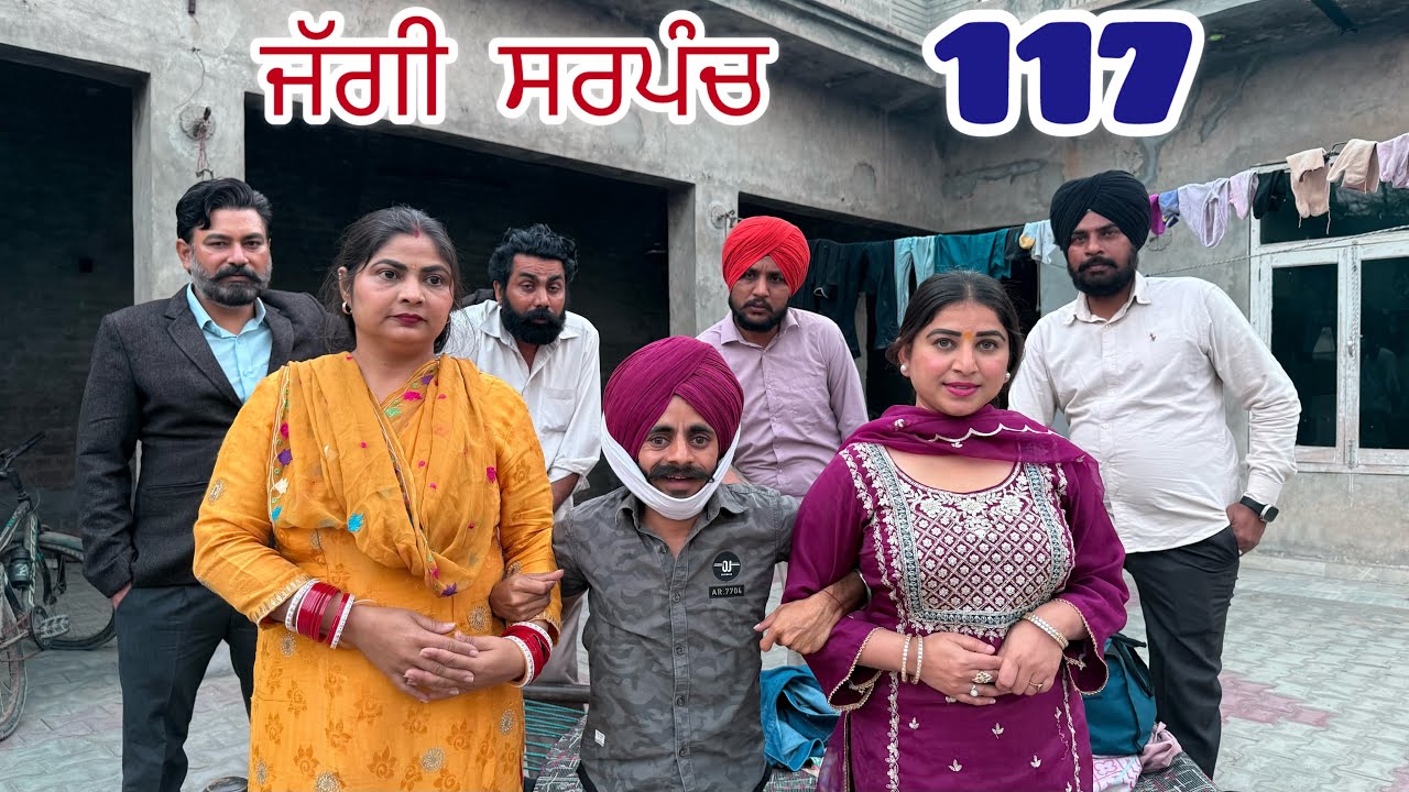 ਜੱਗੀ ਸਰਪੰਚ।। PART 117 ।। JAGGI SARPANCH PUNJABI SHORT MOVIE 2025 @RajuPumar