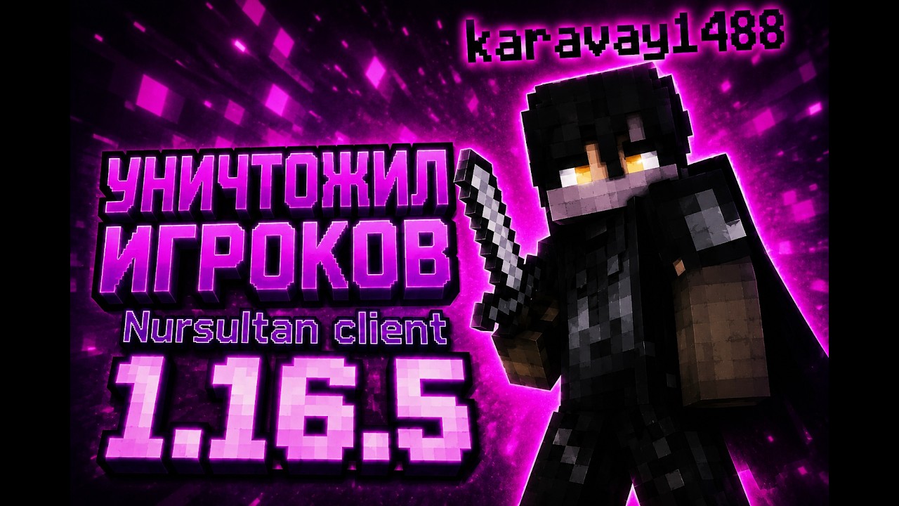 💜АМБАССАДОР 4 ГРИФА 💜| Nursultan client | MIneblaze💜