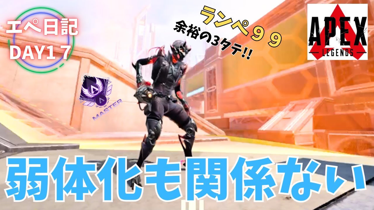 コバンザメ二匹をおとりにキルしてく！高級デコイ（味方）の使い方【APEX LEGENDS】「エペ日記」プレデターを目指して DAY17 SIGMAet