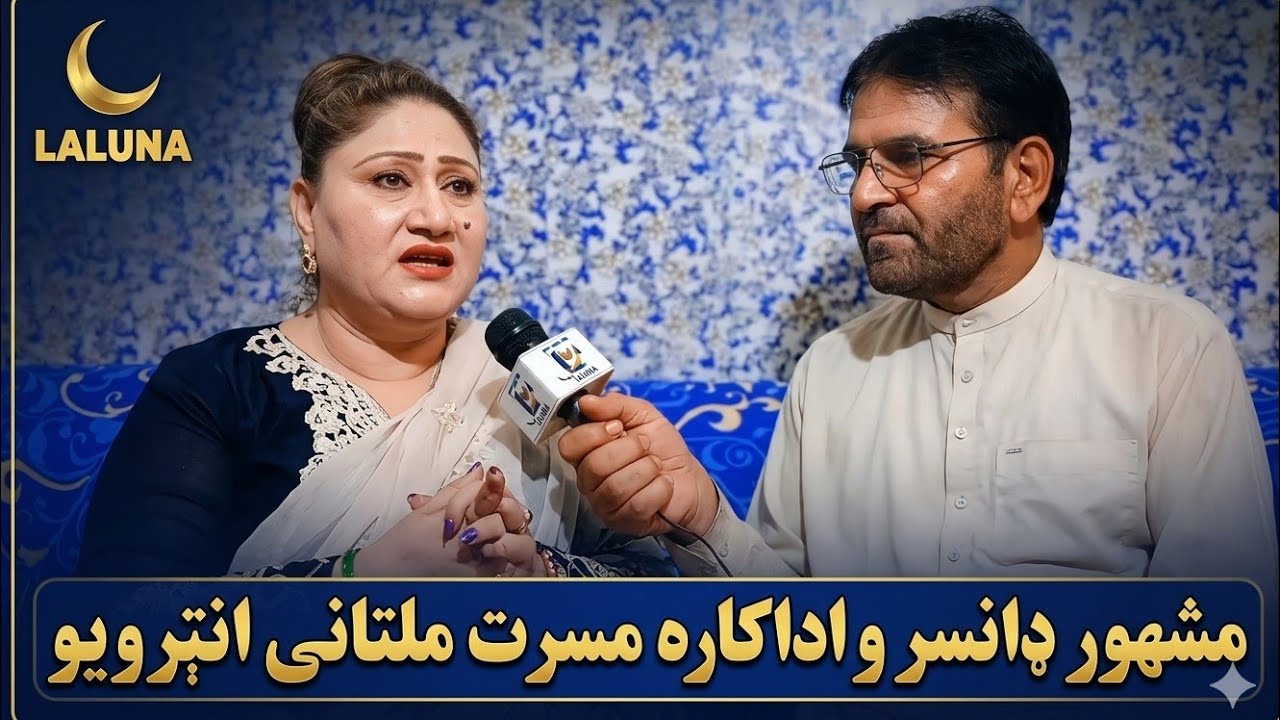 Musarat Multani dancer interview