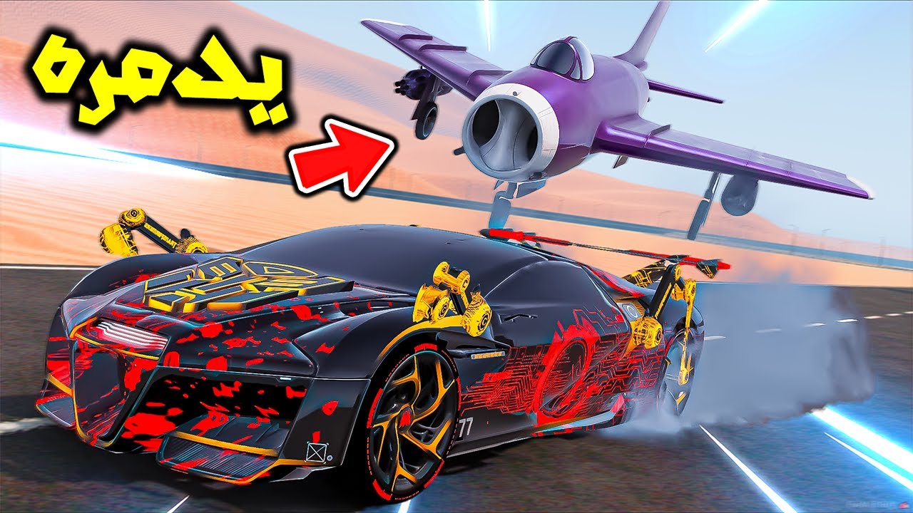 ولد الجوكر يبي يدمر سيارة النينجا😱🔥!! | فلم قراند