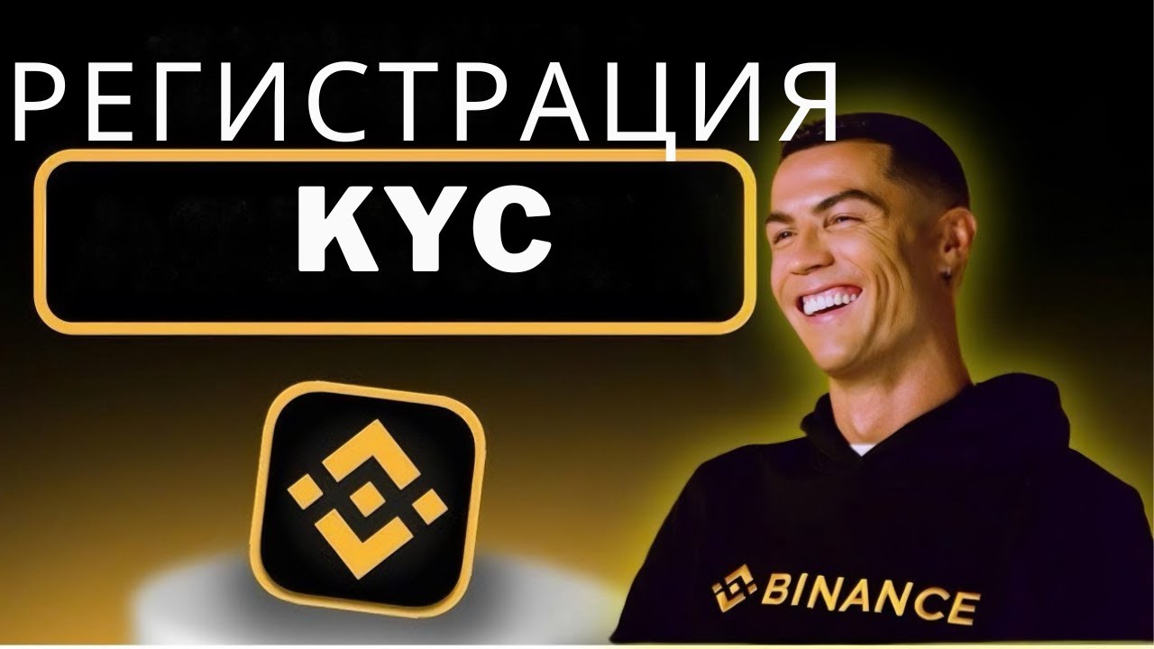 Как создать учетную запись Binance (бонус 500$)