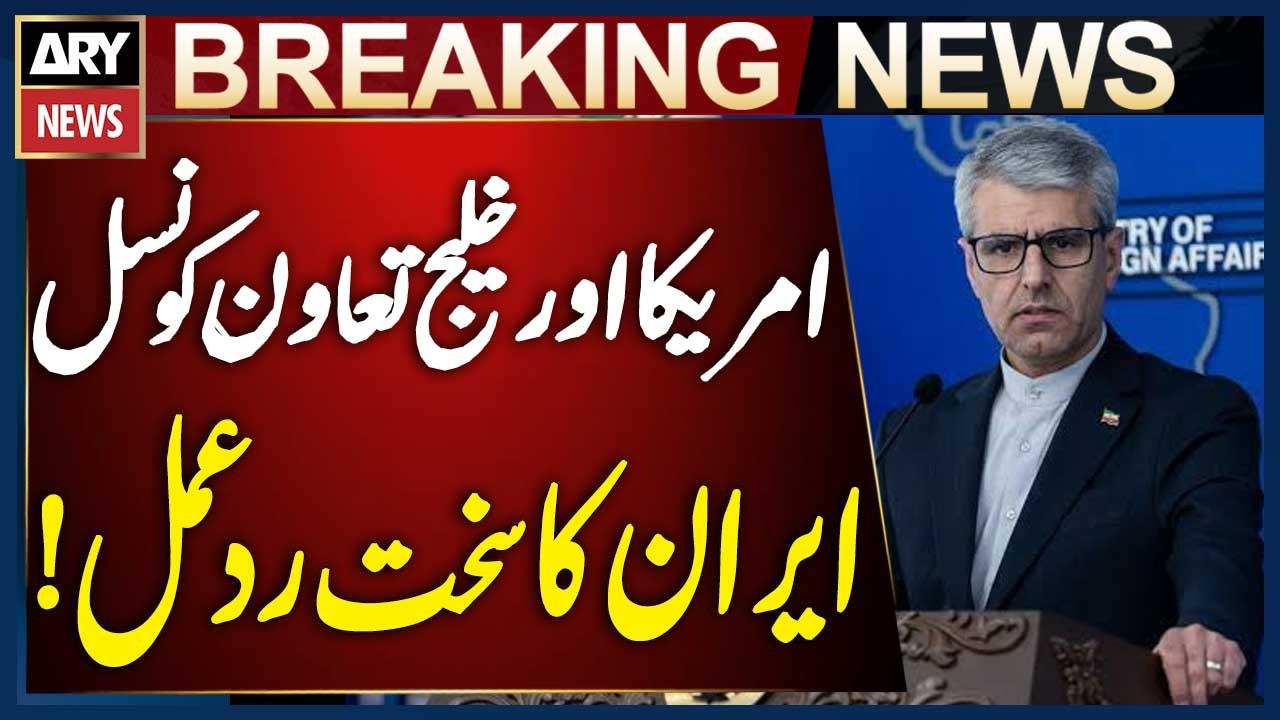 Iran US Deal: Iran Rejects Joint US-GCC Statement | Major Diplomatic Response
