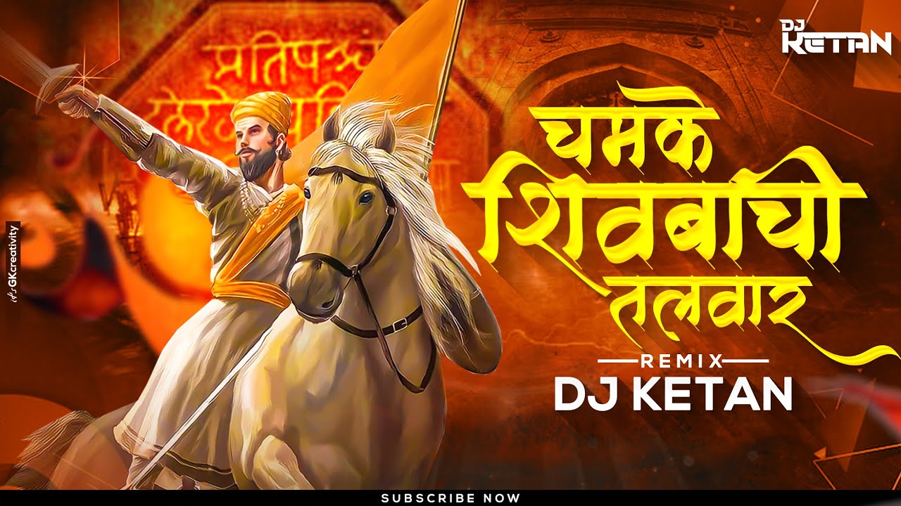 Chamke Shivbachi Talwar Dj Song | DJ Ketan Remix | Shivjayanti 2022 | Shivaji Maharaj DJ Song |