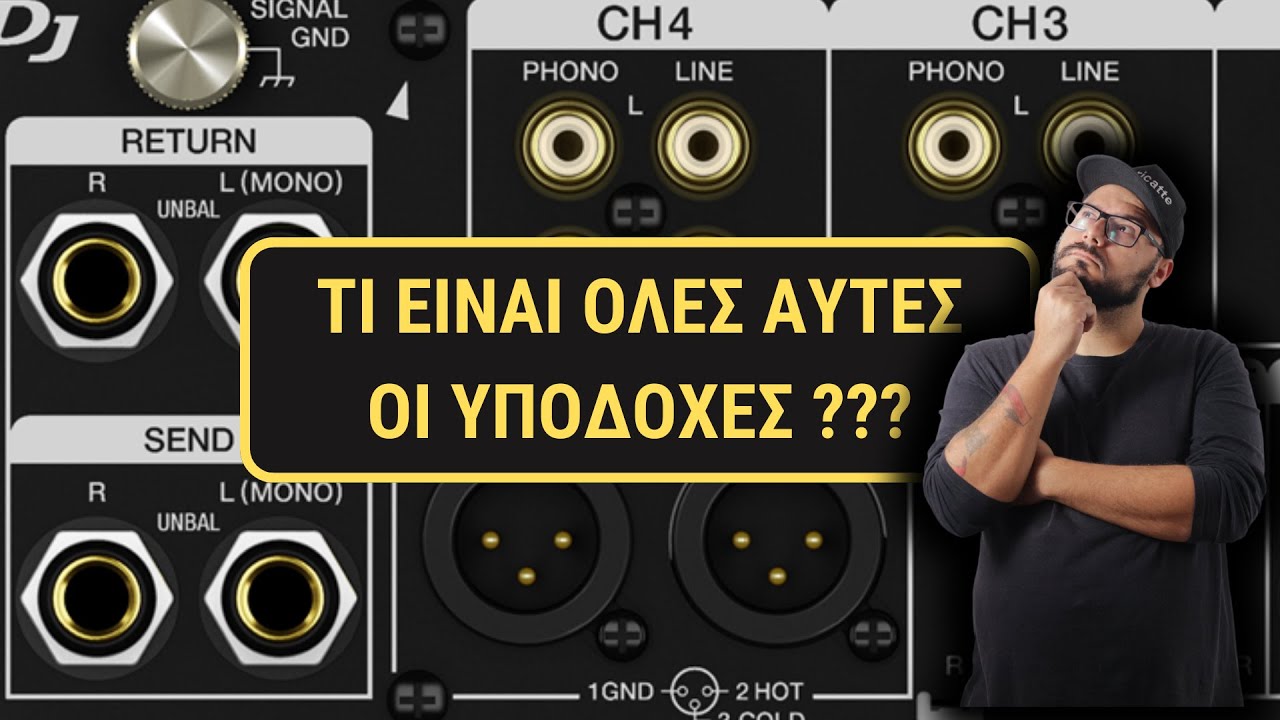 &Upsilon;&pi;&omicron;&delta;&omicron;&chi;έ&sigmaf; &kappa;&alpha;&iota; &Kappa;&alpha;&lambda;ώ&delta;&iota;&alpha; &Mu;ί&kappa;&tau;&eta;: Ό&lambda;&alpha; Ό&sigma;&alpha; &Pi;&rho;έ&pi;&epsilon;&iota; &nu;&alpha; &Xi;έ&rho;&epsilon;&iota;&sigmaf;!