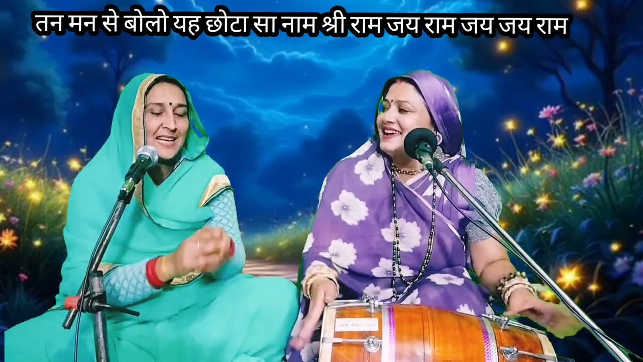 प्रभु श्री राम का ये भजन सुनकर मन खुश हो जायेगा || Komal Bhajan 