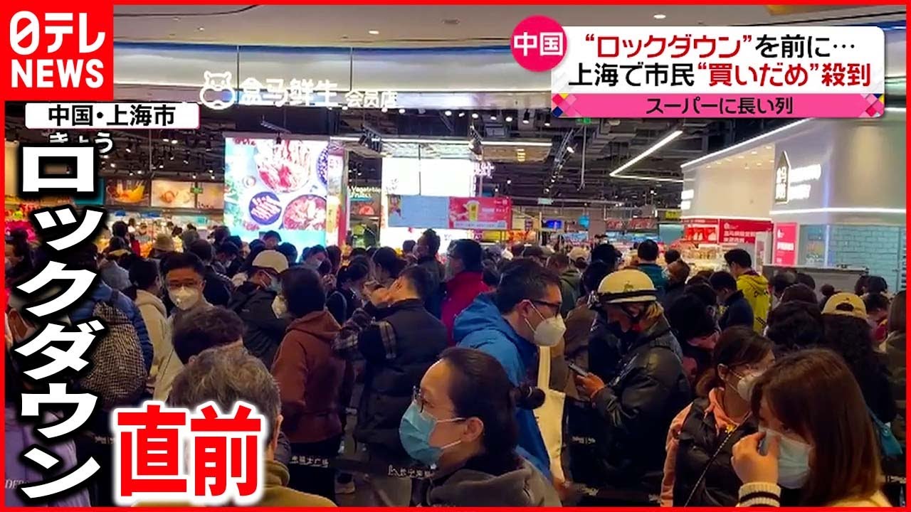 【中国･上海】スーパーに
