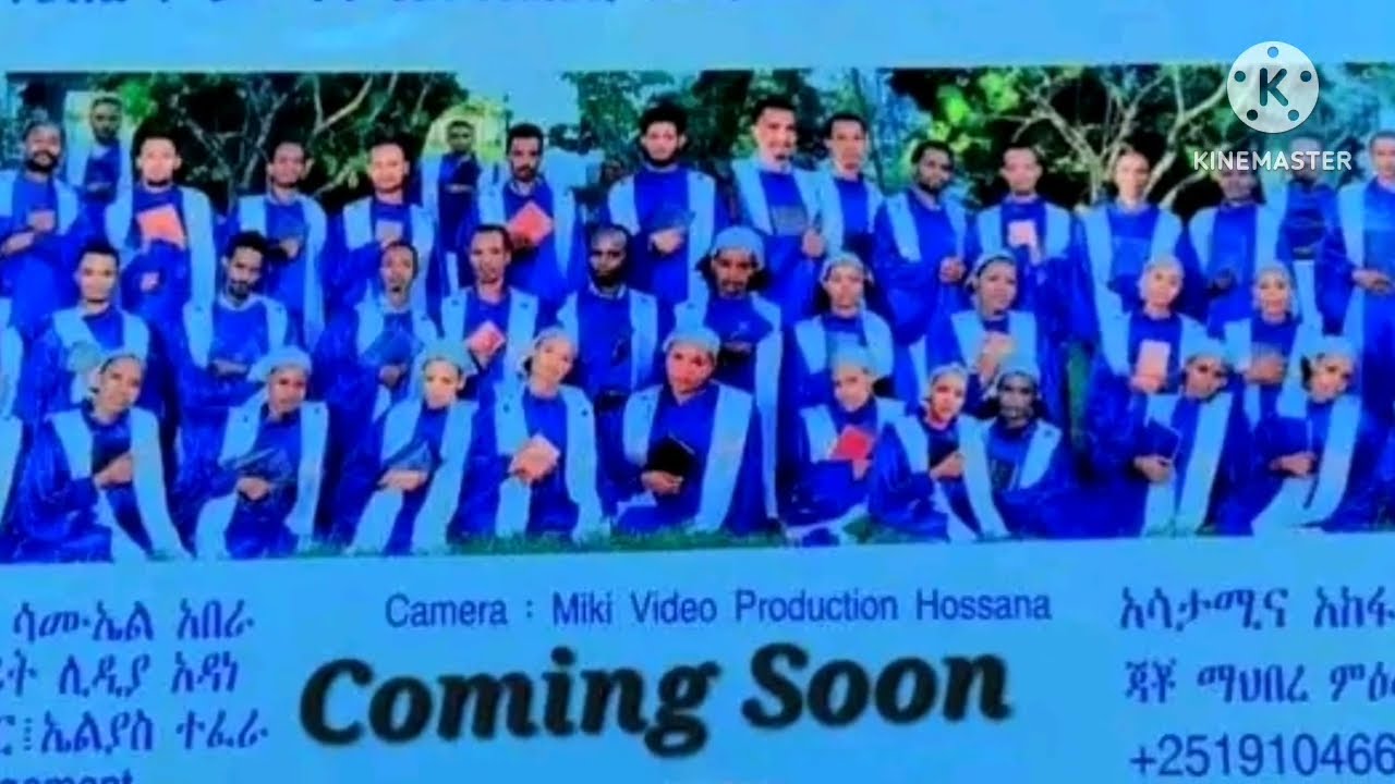 abenezar choir vol two/2/full alhbam/jach mekene eyessuse cherch/ protistant song/2017/2024