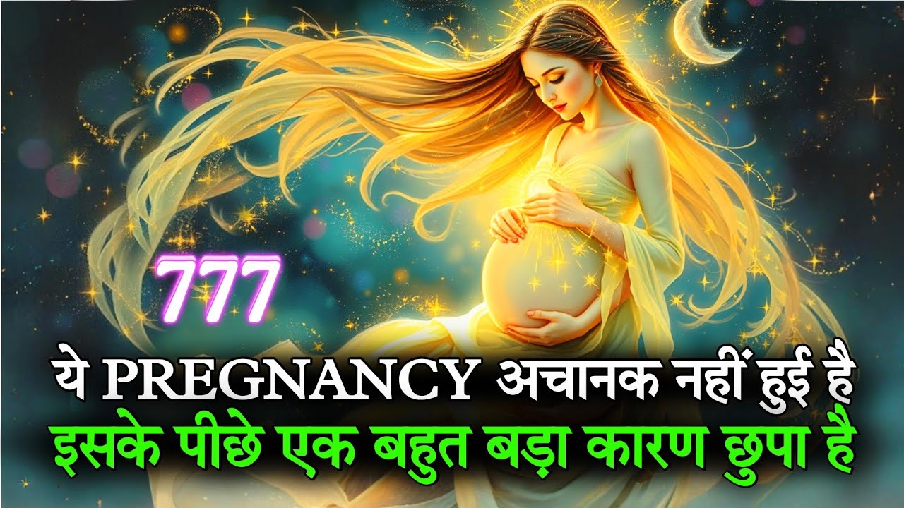 🤰 यह अचानक गर्भावस्था यूँ ही नहीं है… Universe से जुड़ा गहरा संदेश है 🔥✨| Universal Tweets AI