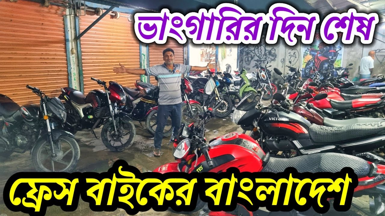 ভাংচুর অফার ঈদে / ২০/২২/২৫/৩০/৩৫ হাজারে/ ৫০/৫৫/৬০ হাজারে pulsar.rtr.r15