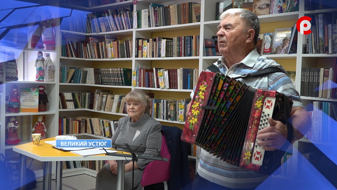 Встреча с Германом Петровичем Меркурьевым