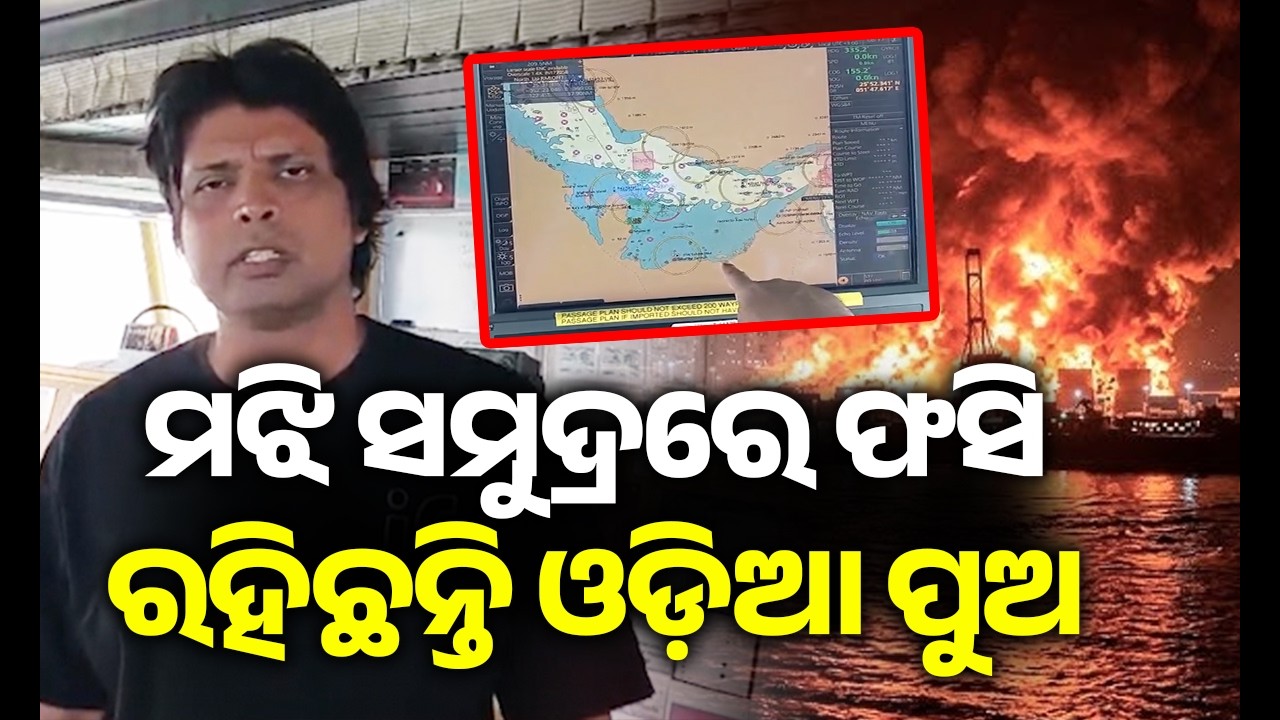 Odia Navy Officer Left Stranded in Mid-Sea on LPG-Laden Vessel || Kalinga TV 