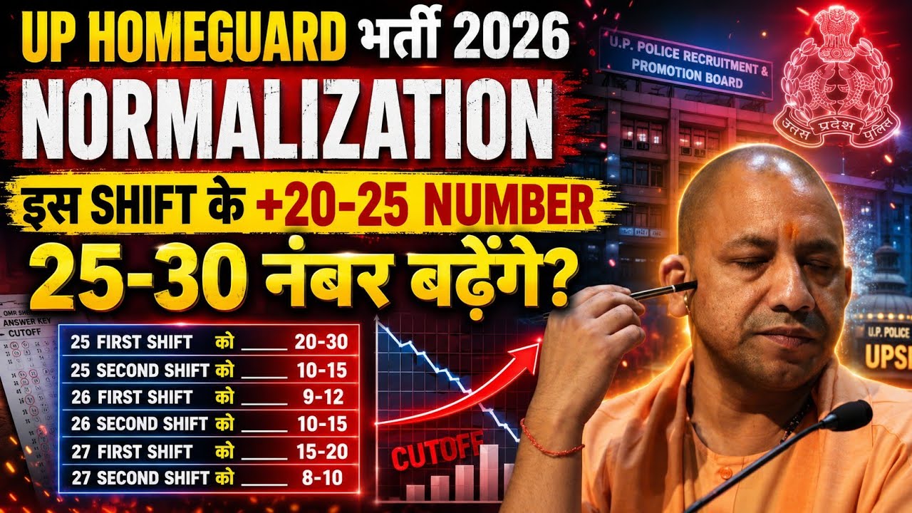 🔥Up homeguard normalization 2026 | Up homeguard cut off 2026 | sp self study