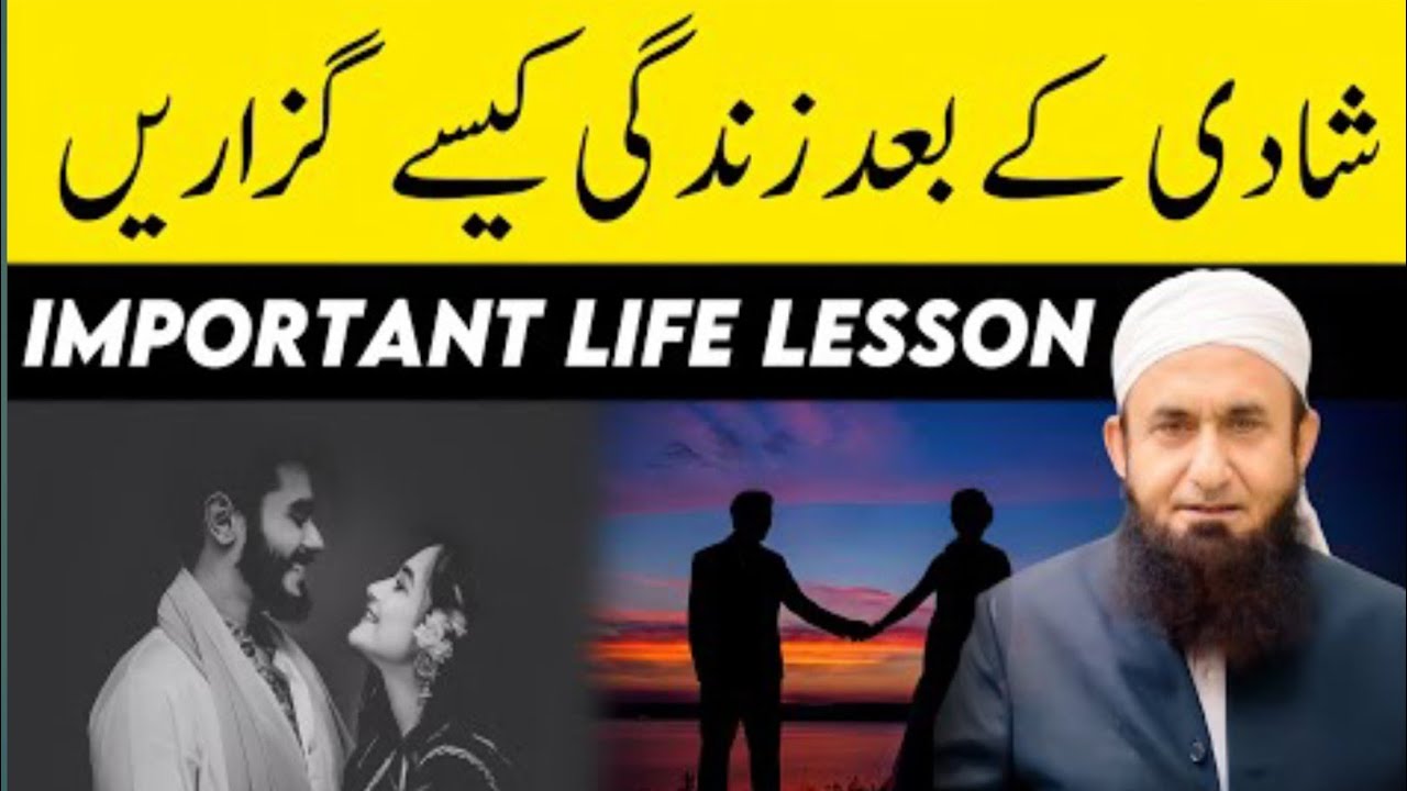 Shadi Kai Baad ki  Zindagi Kaisai Guzarai New Byan 2052shadi ke baad ki zindagi bayan #bayan #live