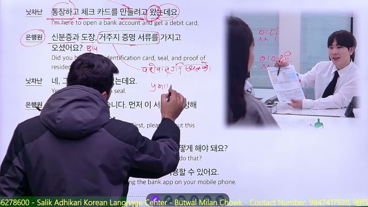 Chapter: 24 || Part 1 || Eps Topik New Book || Salik Adhikari Korean Language Center Butwal