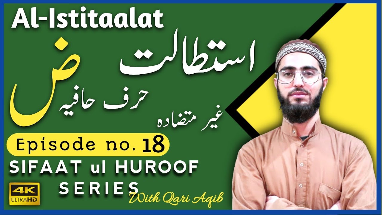 AL - ISTITAALAT  | Sifaat ul Huroof Series Ep - 18 | Qari Aqib | Urdu/Hindi