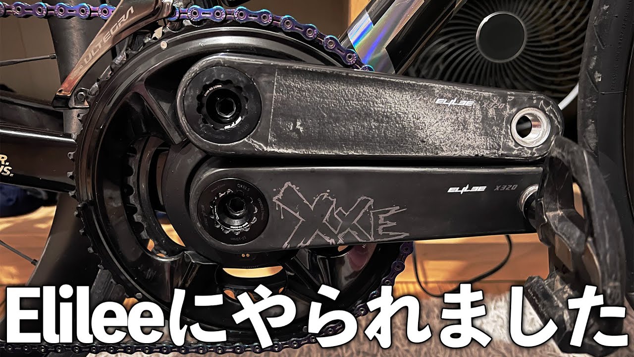Elileeのクランクが交換できませんでした