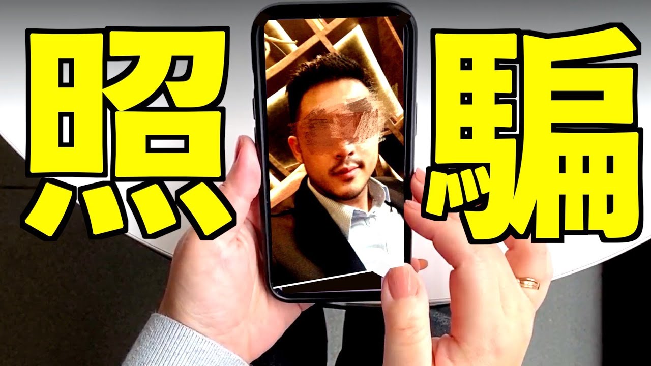 純情女教師暈船被詐！猛男工程師是「IG大騙徒」