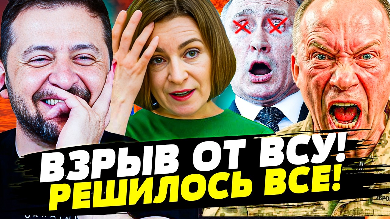 💥САНДУ РВАНУЛА: МОЛДОВА СТЯНУЛА ВСЕХ! ПОБЕДНЫЙ РЫВОК от ВСУ: МОСКВА ТОНЕТ в КРОВИ! | ГОРЯЧАЯ ТОЧКА