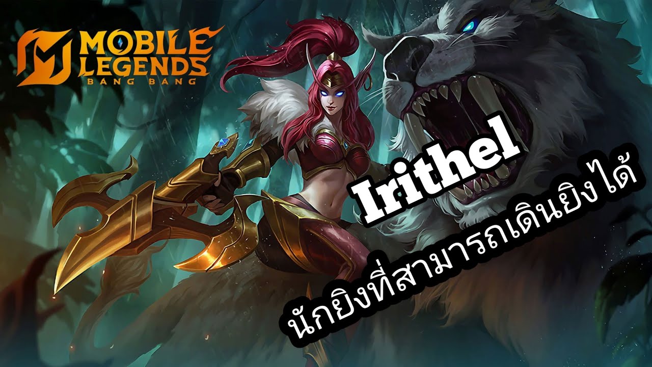 Mlbb : เปลี่ยนเกมเล่นบ้าง #เกมมือถือ #mlbb 