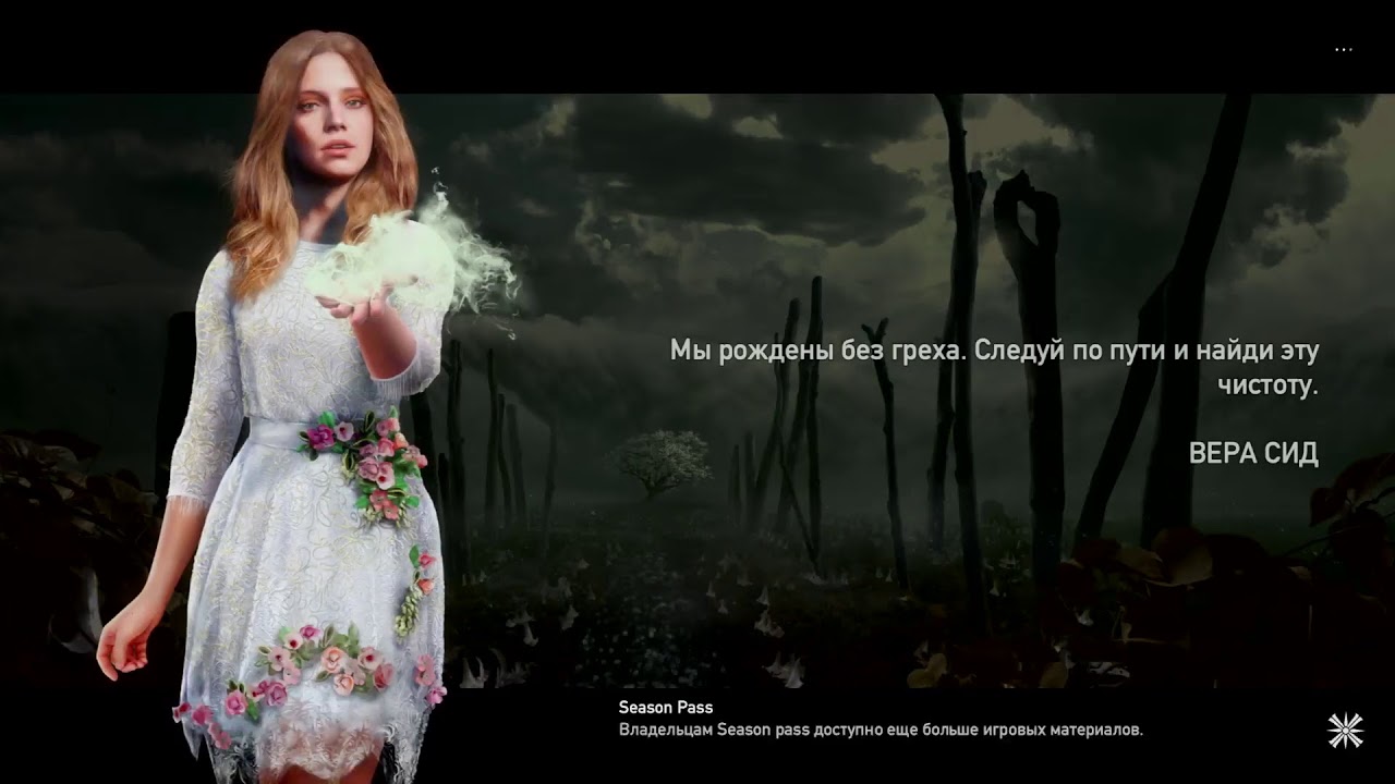 Прямой показ PS4 Pro Far Cry 5